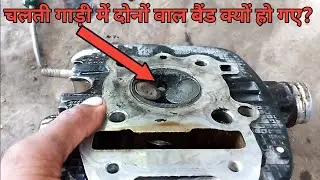 Pulsar 150 Starting Problem, Pulsar 150 Head Volt Band Ho Gaya, Pulsar 150 Compressor Problem,