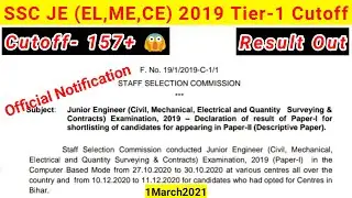 SSC JUNIOR ENGINEER Electrical, Mechanical,Civil 2019 Tier-1 Cutoff | Official Notice | 1March2021