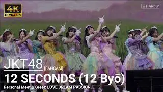[4K] 12 SECONDS - JKT48 | Personal Meet & Greet: LOVE DREAM PASSION | 20260523 | HANSIP CAM