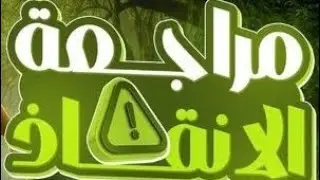 الدرس التمهيدي (مدخل لدراسة الجغرافيا السياسية)الصف الثالث الثانوي - الحق نفسك ١