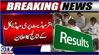 Karachi Board Announces Intermediate Pre-Medical Part-II Results | Breaking News