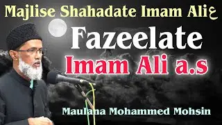 Fazeelate Imam Ali a.s | Maulana Mohammad Mohsin | 2021 | 1442 H