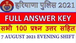 Haryana Police Paper Full Answer key 7 August 2021 Evening Shift Solution HSSC police constable exam