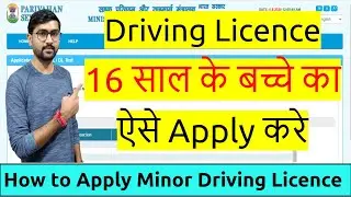 How To Apply Driving License Online | 16 Saal Ke Bache Ka Driving Licence Kaise Banaye