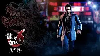 Ryu Ga Gotoku 6 (Yakuza 6) - All Heat Action