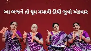 સાંભળનારા વૈકુંઠ જાય | ભજન લખેલું છે | gujarari bhajan | Sau Koi Piyarma Jay  Mahadevji #bhajan