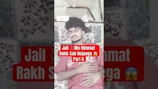 Jail ⛓️Me || हिम्मत रख सब होजाएगा 😱🙏Police 👮&zwj;♂️ agai gali me ~ #shorts #ytshorts #police #viral