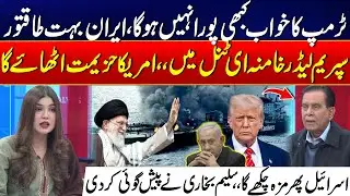 Iran Ready for 