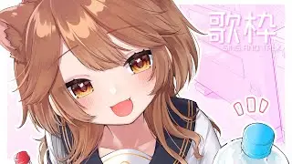 【 -`🎙 歌枠/Singing 】歌っちゃったりして～🎵【 獅子神レオナ/Re:AcT】