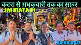 शुरू हो गई हमारी🕉️Mata vaishnodevi ji ki yatra😍🙏🏻||अधकुवारी🛕पहुँच कर किया night stay🌕@AKRAJPUTJK08