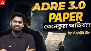 ADRE 3.0 Preparation | Paper Level | ADRE Exam Paper Level And Exam  Pattern | By Abhijit Sir