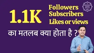 1.1K ka matlab kya hota hai | 1.1K subscribers ka matlab kya hota hai | 1.1K followers Meaning