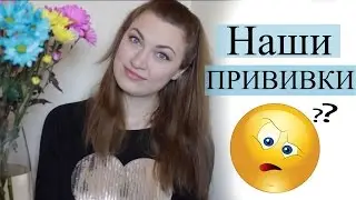 ПРИВИВКИ ДЛЯ ДЕТЕЙ, ЗА или ПРОТИВ