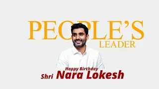 Empowering Lives: Nara Lokesh&rsquo;s Heartfelt Impact #naralokesh #HBDManaLokesh #NaraLokesh #tdp