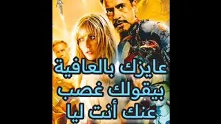 أنا وصلتلك رسالته وماليش دعوة ماعلى الرسول إلا البلاغ........
