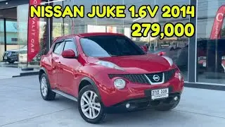 NISSAN JUKE 1.6V 2014 รถสวยไมล์น้อยเกรดA สนใจโทร 091-222-9932 หนึ่ง