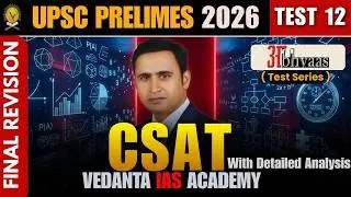 UPSC Prelims 2026 | CSAT Paper Discussion | Abhyaas Test Series | LIVE Analysis