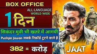 Jaat Movie 1st  Day Box Office Collection Report | Jaat Movie Advance Booking | Sunny Deol Movie