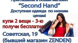 Second Hand