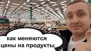 Цены на продукты в России. Обстановка в супермаркетах декабрь 2022.