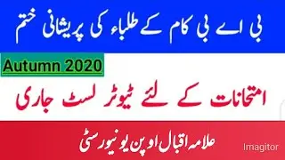 Aiou Tutors list announced || Online Exam Autmn20 || ETA.