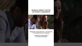 🏆Мандала для счастливых отношений и удачного замужества