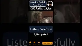تعلم كيف تقول 