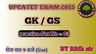 UPCATET GK/GS  practice set no 3 || all group || PAG | PCM | PCB | most important questions class gk