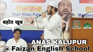 Anas Kalupur | @ Faizan English School | With Imran Pratapgarhi | Best Kalam |