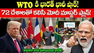 India's exit from the WTO sparks uproar? ||  72 countries support Modi | BS FACTS