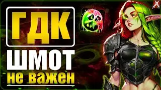 💀 Может ли Гибрид ДК Побеждать Дуэли БЕЗ Топового Гира ? | ПвП WoW 3.3.5 #sirus #wow #jekoma