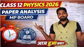13 feb physics paper analysis||2026 Mp board||kachhe dill vale na dekhe 🔥🔥🔥