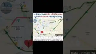 #viral #shorts #ilovejamnagar #jamnagar #allnews #news #viralpost #trending #video #jamnagarnews
