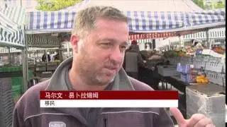 移民涌入瑞典 开放政策受考验