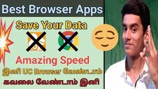 Top 3 Browser Apps For Android in Tamil |Best Browser Apps Android | Browser Apps