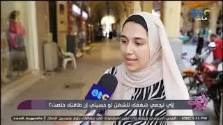 لو فاقدة شغفك للشغل وبتدوري على حل 🥹، شوفي نصائح فرح وسارة في انتي 💯، وكالعادة آراء الشارع مُبهرة