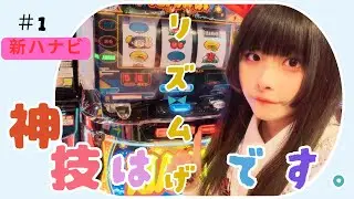 【神技はリズムゲーです　ｂｙさとう】さとうちゃんがＡＬＬ神技に挑戦！