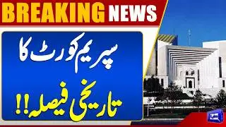 Supreme Court Hears Appeal in Toshakhana Case | Major Legal Development | Breaking News | Dunya News
