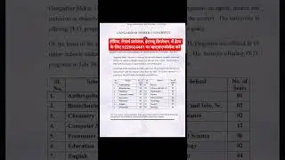 PhD Admission 2025 | Gangadhar Meher University | PG पास करें आवेदन/Gmu sambalpur phd admission