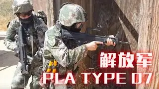 Far East Tactical: PLA Type 07 Kits (Featuring the Real Sword Type 97 Airsoft gun)
