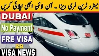 Dubai Visa | Metro Train Job | Free Online Apply | Urdu Hindi | 29 Visa News