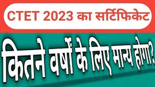 CTET 2023 UPDATE, TET CERTIFICATE VALIDITY, CTET RESULT DATE #ctet