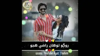 || Sindhi Love Status Song 2021 || sindhi status || Sindhi WhatsApp status || Sindhi Kalam ||