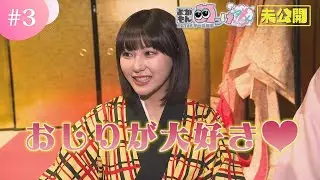 【告白】○○のおしりが大好きなんです！田中美久 最近のマイブームを告白！