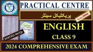 Practical center solved MCQs comprehensive paper 2024 English IX | English  Class 9 | Karachi Board