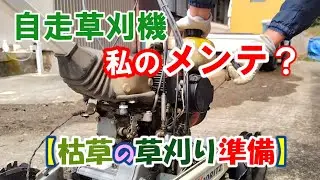 古い草刈機も応用次第 Grass cutting blade modification