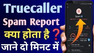 truecaller me spam report kya hai | truecaller spam report means -