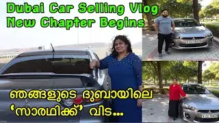 ഞങ്ങളുടെ ദുബായിലെ ‘സാരഥിക്ക്’ വിs| dubai🚘 Selling Vlog|new chapter begins #trending#viral#viralvideo