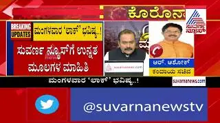 Lockdown Necessary To Stop Coronavirus Resurgence In Bengaluru: Minister R Ashok