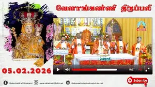05 February 2026 @ 06:00 am Tamil Mass